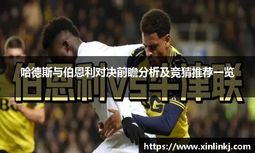 球盟会