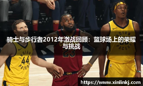 球盟会