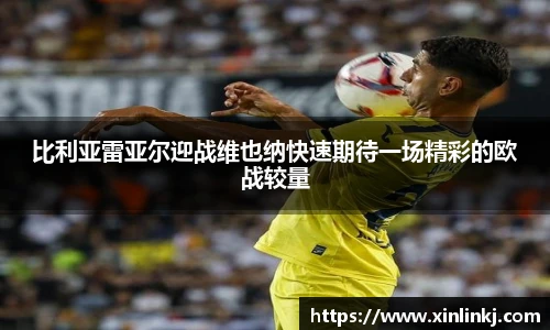 球盟会体育