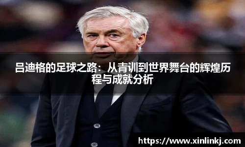 球盟会