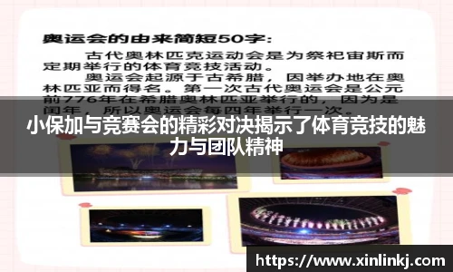 球盟会