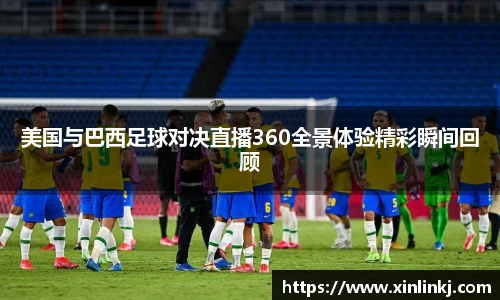 球盟会