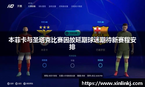 球盟会