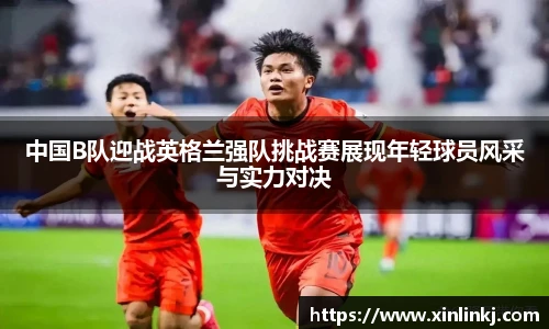 球盟会体育