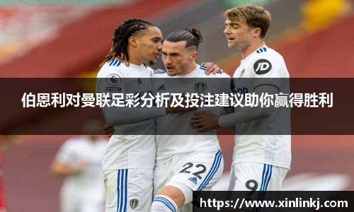 球盟会