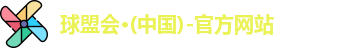 球盟会